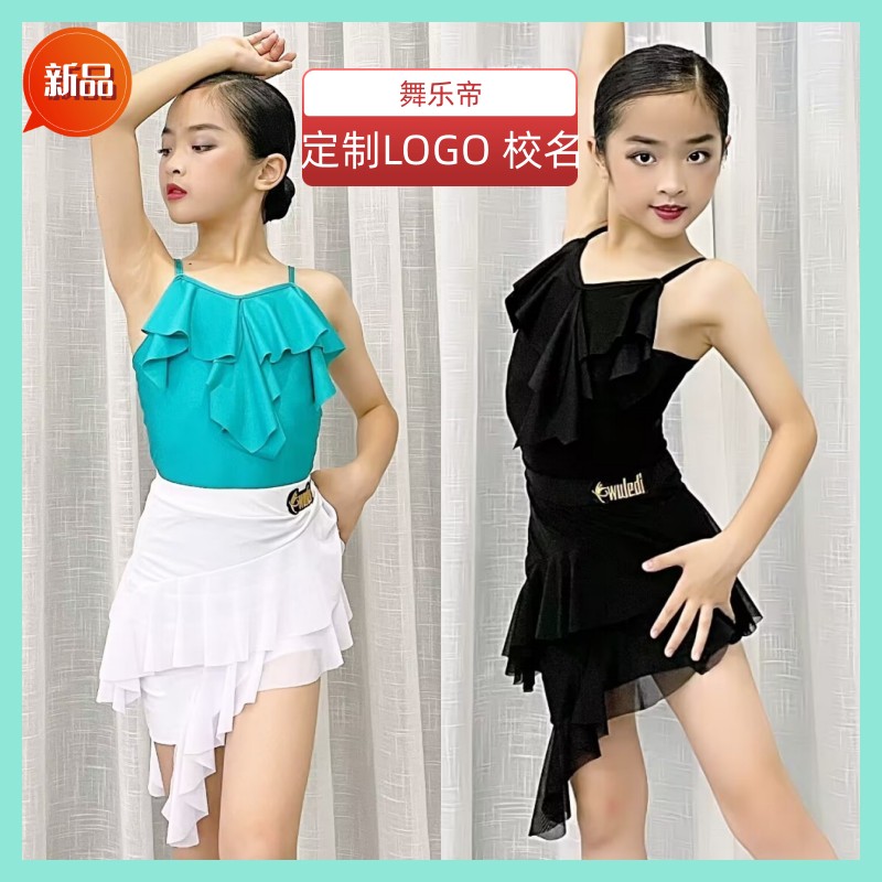 拉丁舞服2023新款儿童专业拉丁舞训练套装少儿拉丁舞裙表演练功服