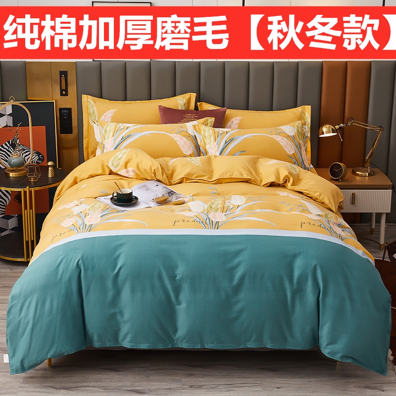 加厚纯棉磨毛被套单件全棉被罩床单宿舍三4件套秋冬被单1.8米床单