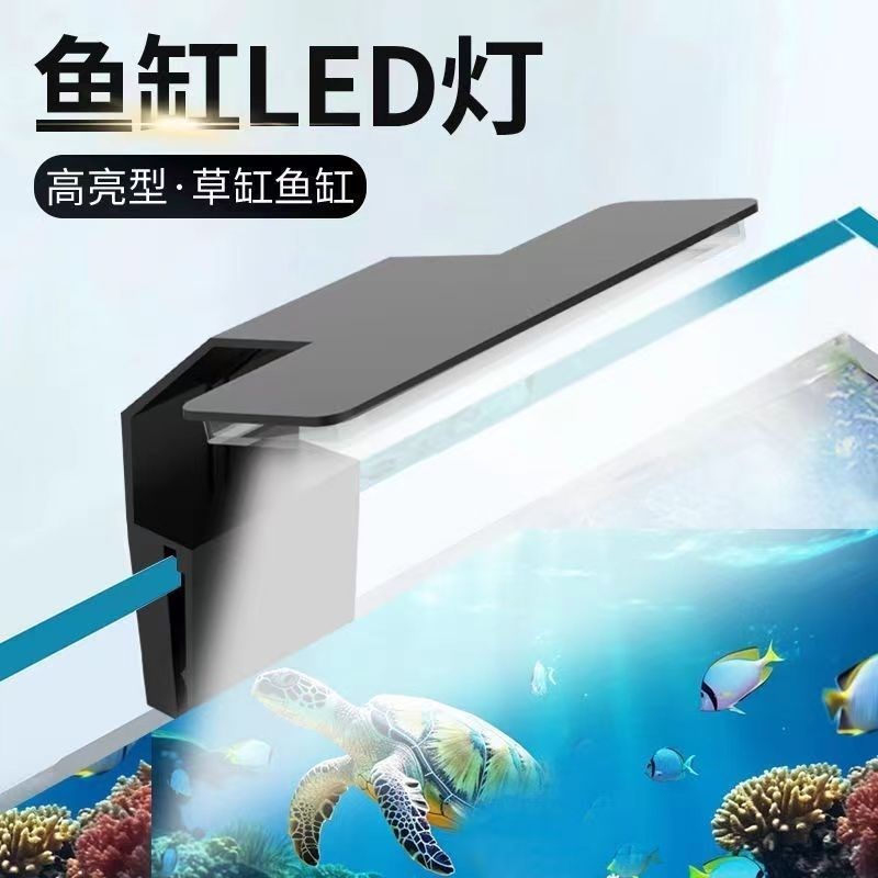 鱼缸灯led水草灯全光谱爆藻防水灯小鱼缸照明灯观赏专用迷你夹灯