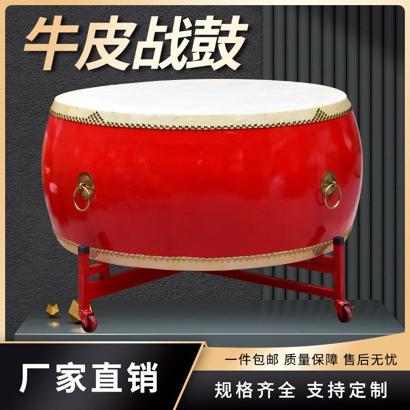 大鼓牛皮鼓中国红堂鼓龙鼓战鼓威风鼓锣鼓成人跳舞儿童舞蹈演出鼓