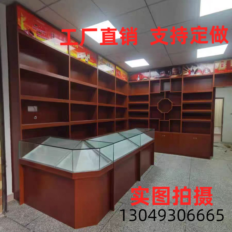 超市烟酒柜展示柜白酒红酒柜茶叶便利店展柜阵列柜木质实木展柜