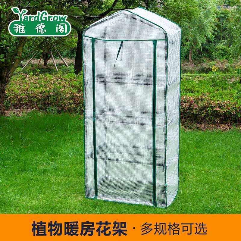 多层暖房植物多肉花卉保温防冻暖棚芽苗菜育苗花架阳台植物架子