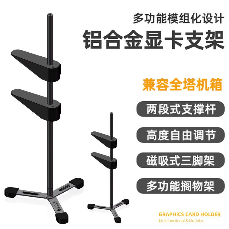 显卡千斤顶支撑杆 水冷头散热器超重支撑杆 显卡支架 伸缩支撑架