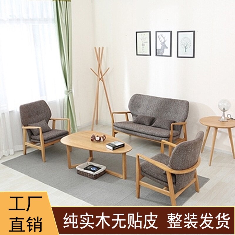 北欧全实木沙发组合原木小户型单双人客厅橡木布艺整装懒人沙发椅