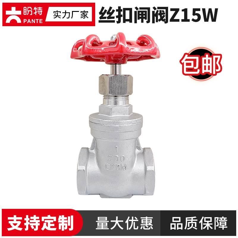 盼特304不锈钢丝扣闸阀Z15W水暖配件内丝阀门内螺纹4分手动插板阀