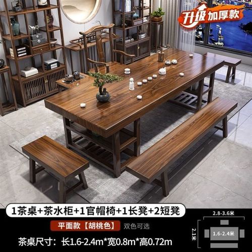 新品实木大板茶桌椅组合新中式一桌五椅办公室泡茶台客厅家用原木