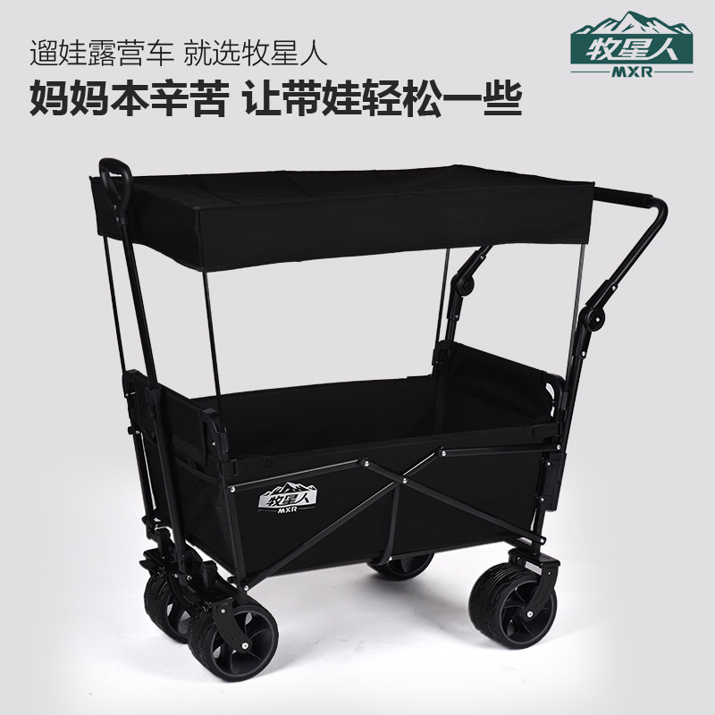 牧星人露营车推车儿童野营车露营推车可坐小孩推车拉车雨棚雨罩