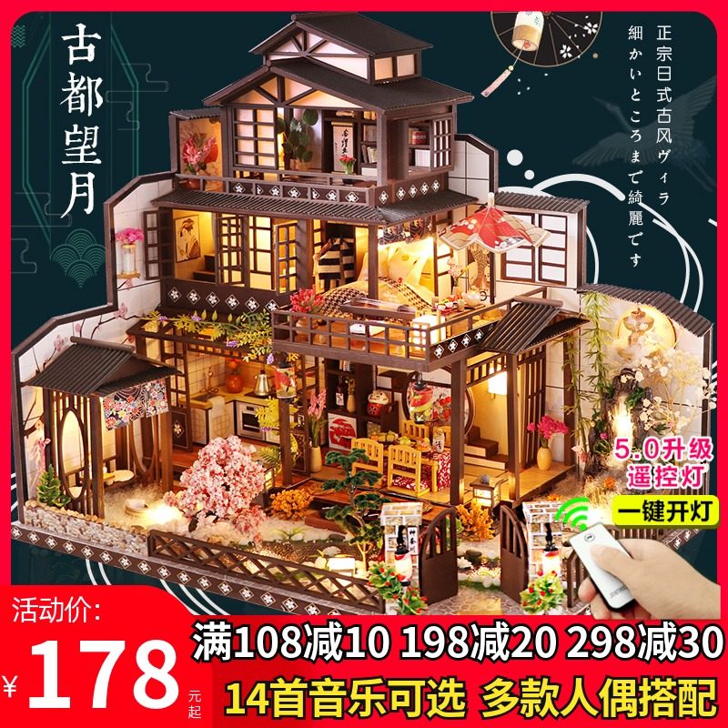日式diy小屋古都望月大型别墅手工中国风房子建筑模型生日礼物女