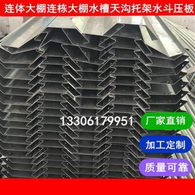 促大棚b连栋温室中水pu沟雨水槽连体配件边钢条天沟镀锌板水槽新