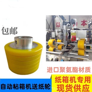 半自动钉机黄色送纸轮钉机配件聚氨酯耐磨胶轮皮套纸箱打钉机胶轮
