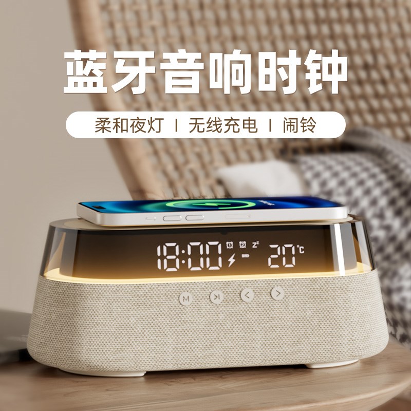 蓝牙音响闹钟台式电脑桌面摆件数字时钟创意个性床头柜电子钟夜灯