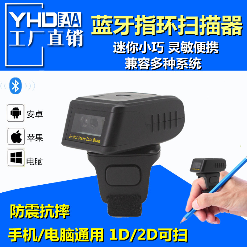 3300迷你指环蓝牙扫描器条形码扫码巴枪快递物流超市仓储盘点二维