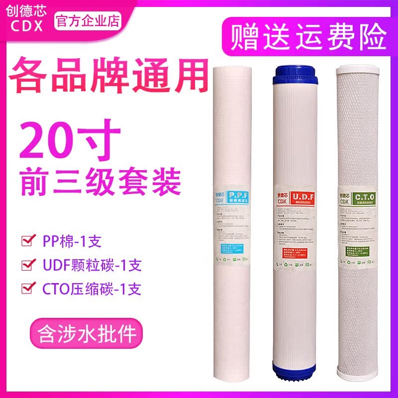20寸前三级商用售水机专用滤芯投币机净水器过滤芯通用净水机耗材