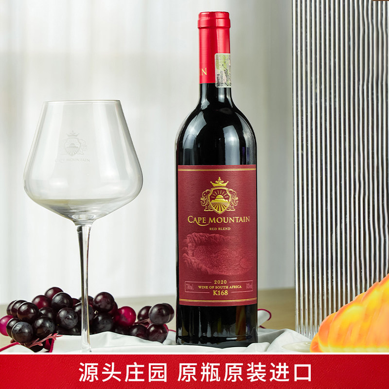 开普山K168红酒赤霞珠干红葡萄酒原瓶原装进口礼盒装750ml送礼