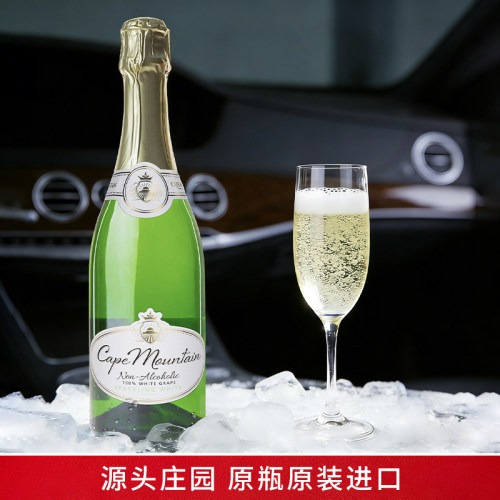 开普山进口无醇起泡酒0酒精
