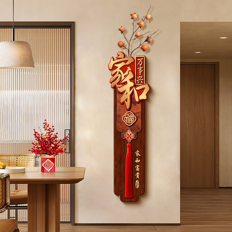 家和万事兴客厅装饰画寓意好电视背景墙挂画柿柿如意入户玄关壁画