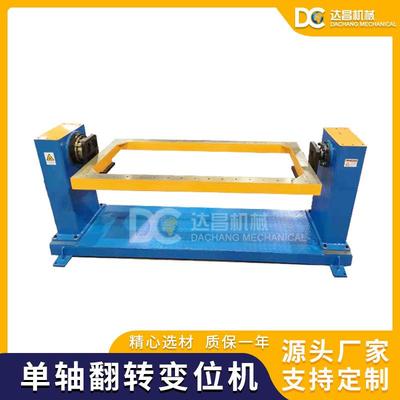 焊接变位机框架式滚轮架机器人协同翻转伺服单轴变位机
