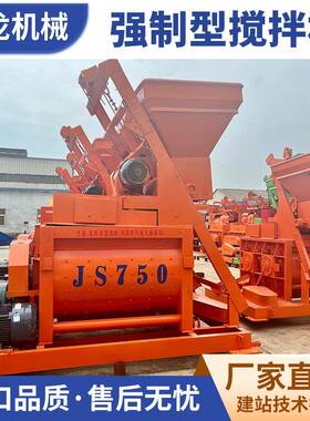 JS750混凝土搅拌机工程设备小型搅拌站500搅拌机混凝土工地用