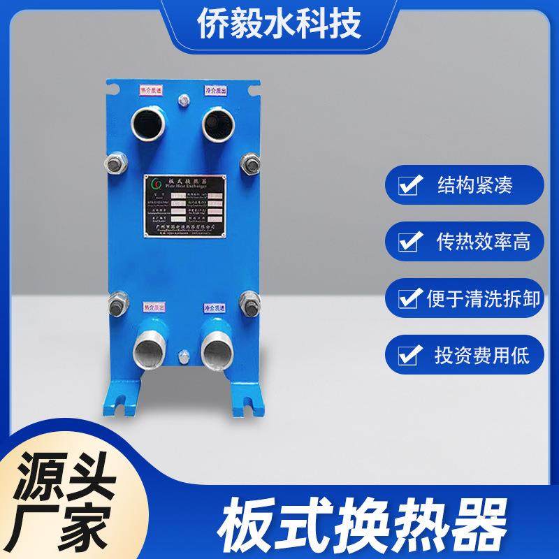 源头厂家现货板式换热器不锈钢板片水热交换大口径板式换热器,工业油品/胶粘/化学/实验室用品,其他实验室设备,淘宝优惠券,粉丝福利购,淘宝优惠卷