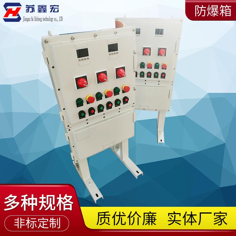 厂家供应电源照明动力不锈钢防爆配电箱成套电源仪表照明控制箱