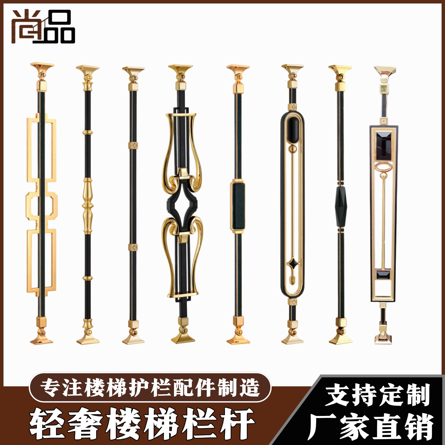 现代欧式简约轻奢风楼梯扶手护栏