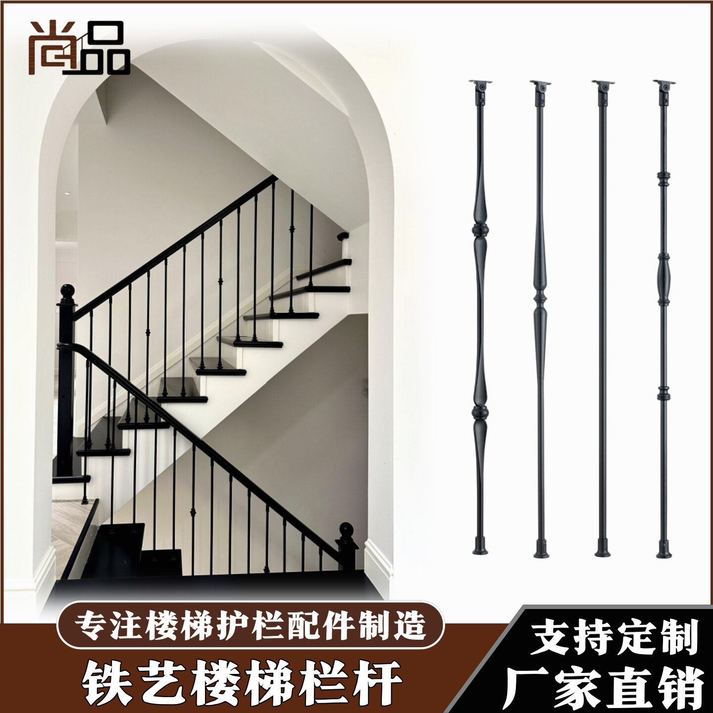 铁艺楼梯扶手栏杆自装