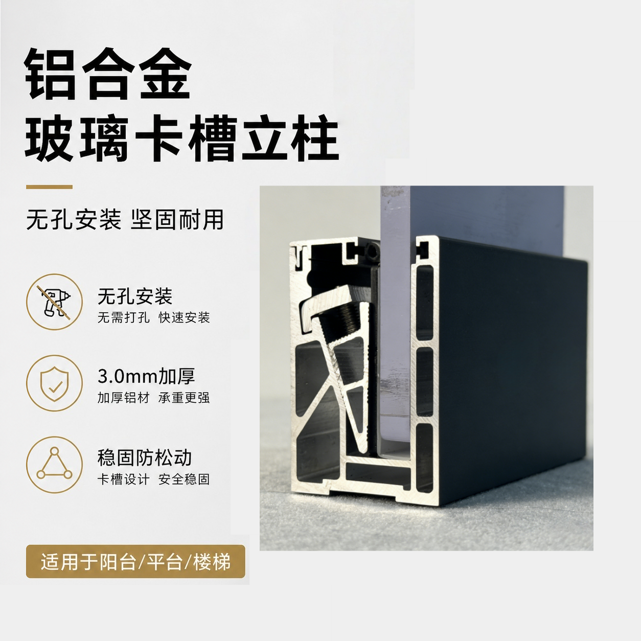 楼梯阳台平台铝合金玻璃固定扶手预埋u型槽卡槽护栏栏杆铝槽型材