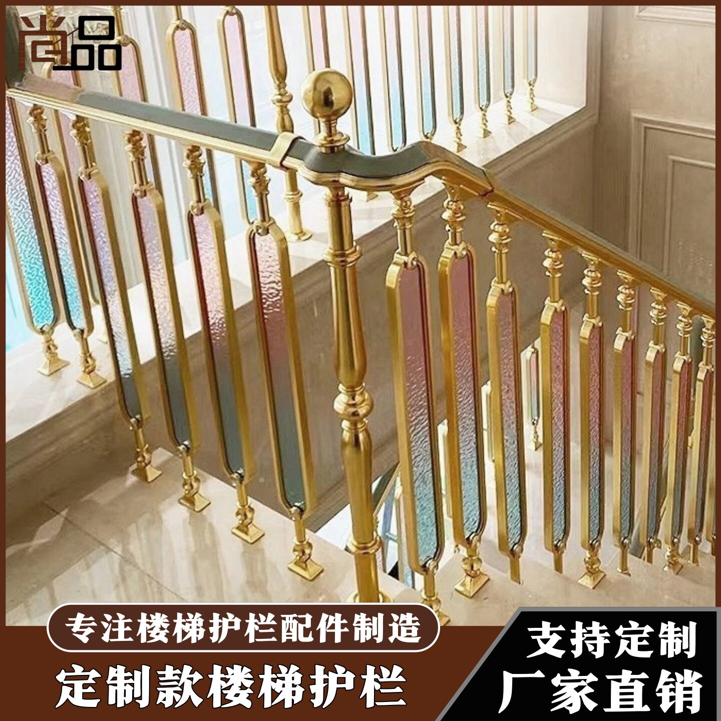 金色现代简约定制楼梯扶手护栏