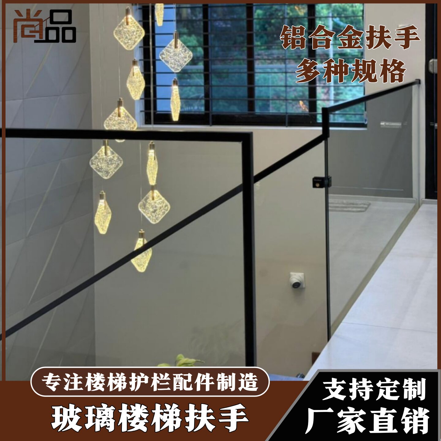 尚品玻璃楼梯扶手u型槽家装