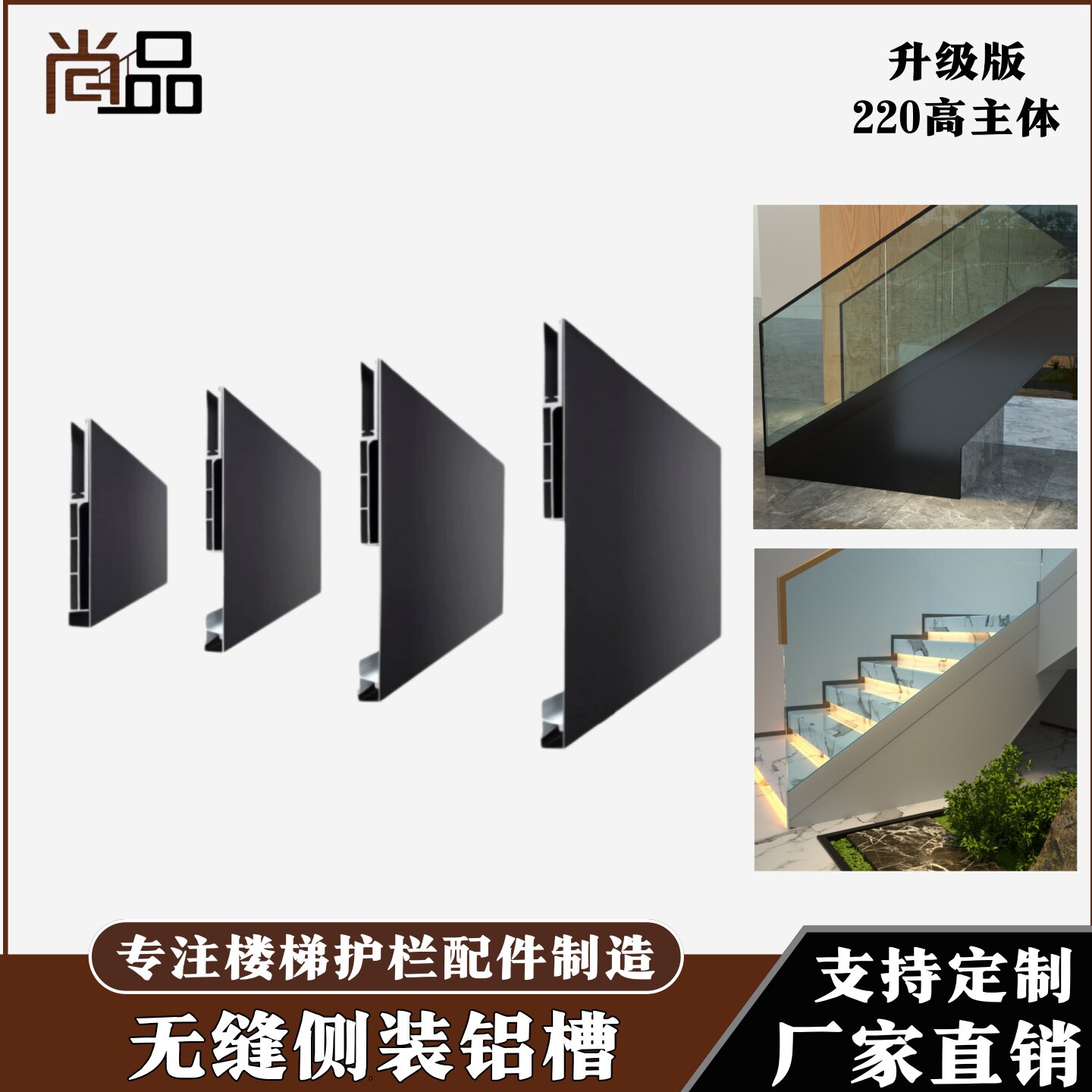 尚品无缝侧装铝槽厂家直发