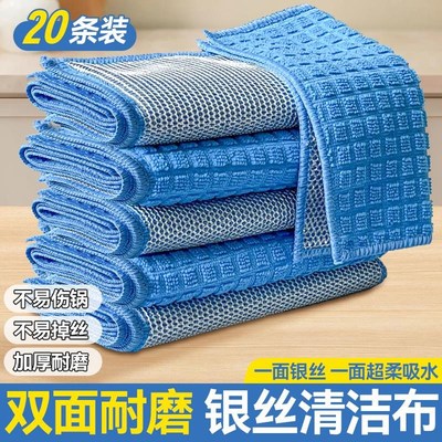 钢丝抹布厨房不沾油易清洗球刷洗碗布巾吸水不掉毛家用金属丝