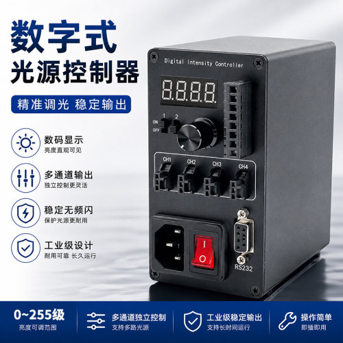 数字式光源控制器机器视觉LED