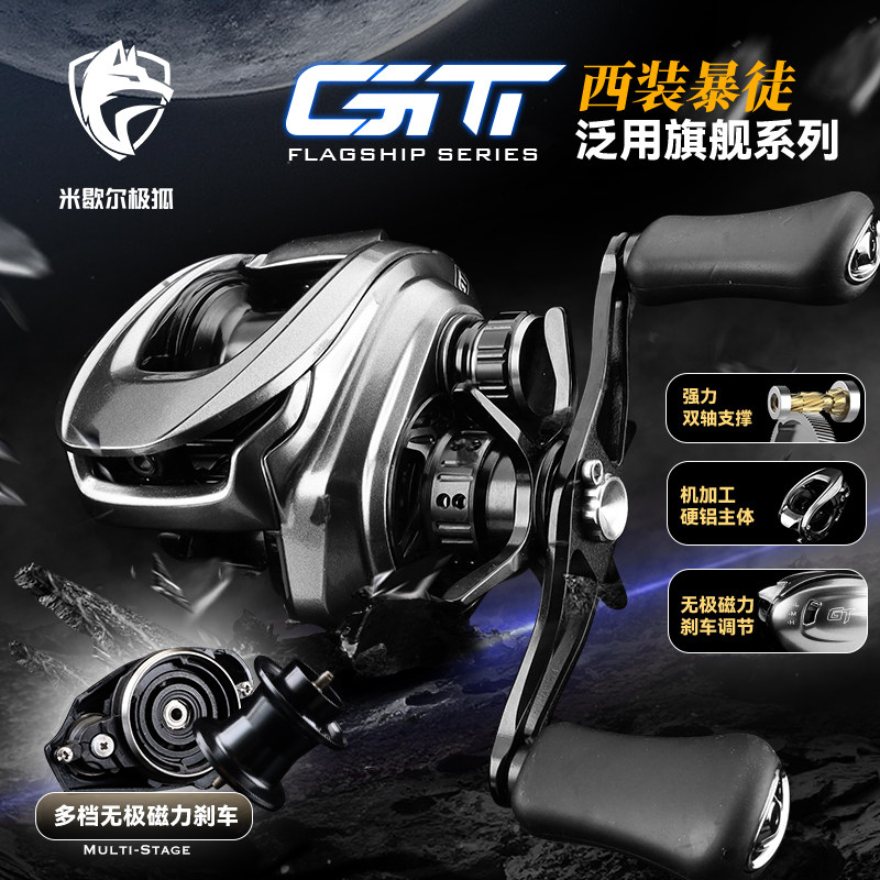 米歇尔极狐GT/GT-Ultr鱼线轮