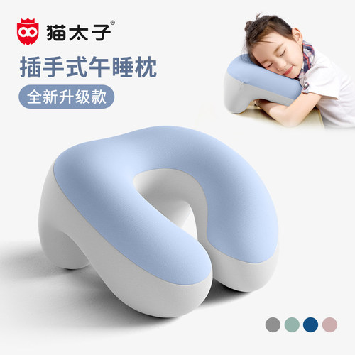 猫太子午睡小学生趴睡枕专用教室枕头儿童午休枕神器趴趴枕
