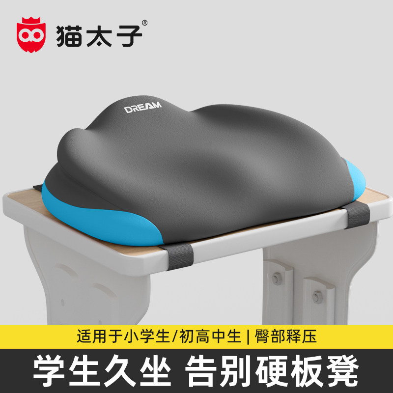 猫太子学生坐垫久坐儿童教室专用椅垫凳子椅子高中生座垫屁股屁垫