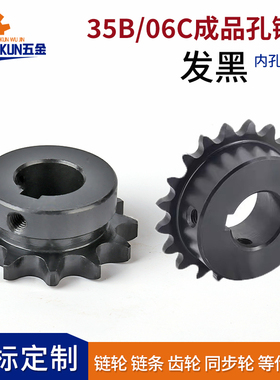 成品孔35B06C链轮9齿-25齿45钢淬火带键槽螺丝孔替代SP35B VLD-35