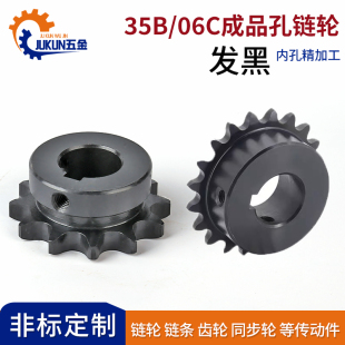 VLD 成品孔35B06C链轮9齿 25齿45钢淬火带键槽螺丝孔替代SP35B