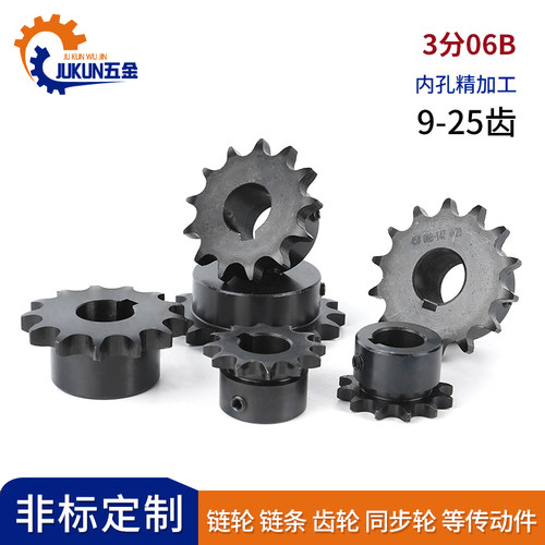 VLY01-06B链轮齿轮成品发黑