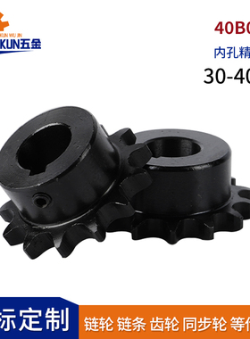 SP40B08A链轮齿轮链条轮3032 34 35363840齿成品孔发黑带键槽顶丝