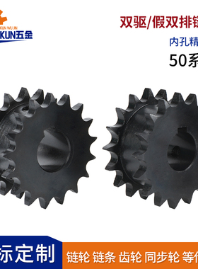 50系列链轮双排链轮 VLR11-12齿-VLR11-21齿定作齿轮链条SP50SD