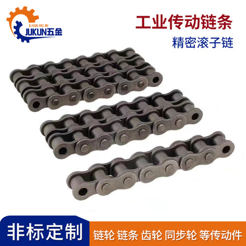 工业链条 传动滚子链单排双排3分06 4分08B 5分10A 6分12A 1寸16A