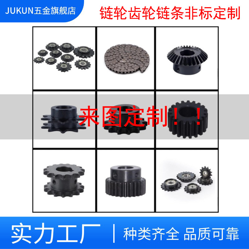 非标加工直齿轮定做链轮齿条伞齿传动带