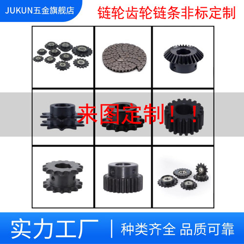 非标加工直齿轮定做链轮齿条伞齿轮定制链轮订做内齿轮斜齿轮齿条