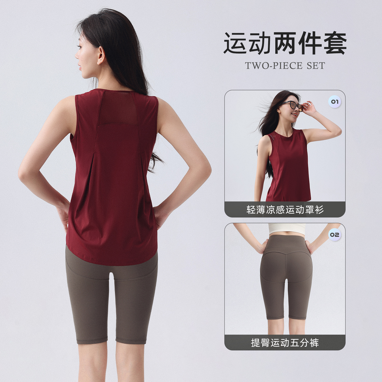 Two-Piece Set (Burgundy + Tea Brown 5-Point Pants)