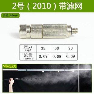 带除尘喷嘴e车间降温工厂防堵雾化喷头消毒雾化喷嘴高压喷嘴过滤