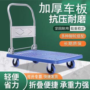 手推车家用拖车折叠手拉小钢板货拉车小推车P便携平板车搬运车拉