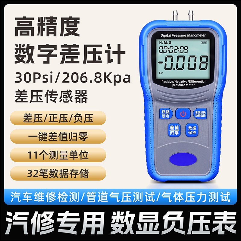 数字压力表数显差压负t压表微压风压仪气压计带数据记录