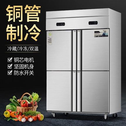 四门冰箱商用厨房立式冷藏冷冻柜大容量4U开门冰柜展示柜
