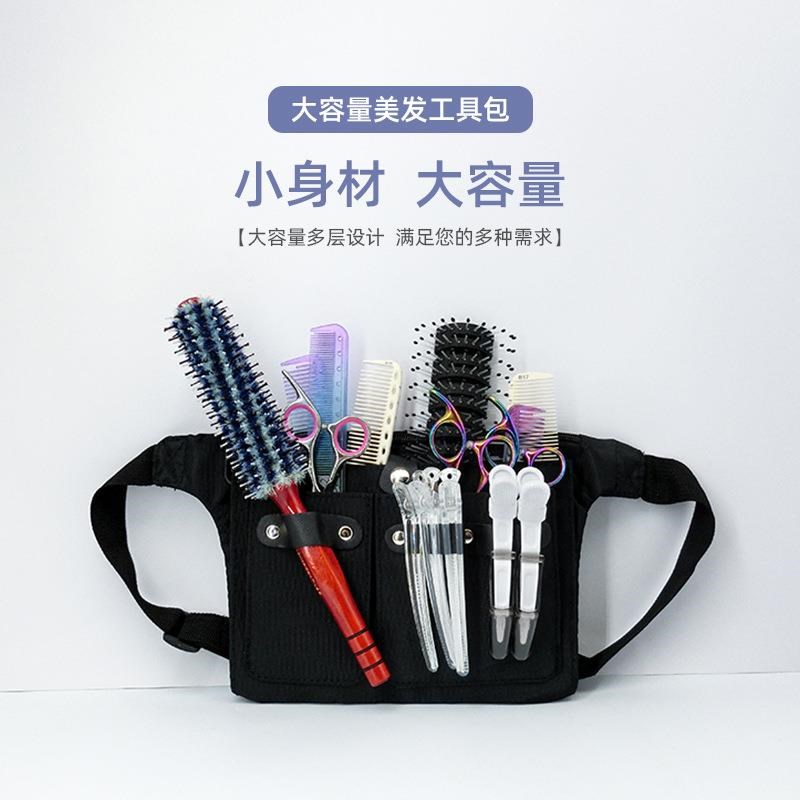 美发剪刀包腰包发廊专用多功能工具包H理发挎包发型师大容量工具