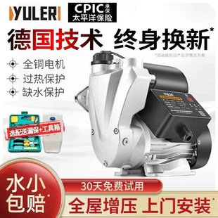 渝乐自吸泵家用全自动2q20v自来水增压泵管道泵加压泵抽水泵吸水